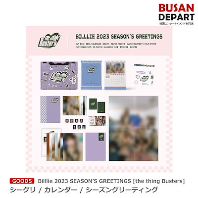 Billlie シーズングリーティング シーグリ 楽天市場】☆12月22日発売☆ Billlie 2023 SEASON'S GREETINGS