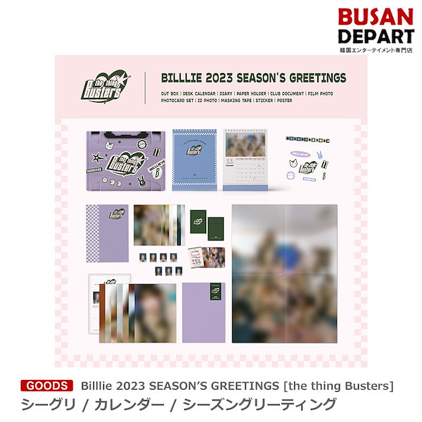 [Qoo10] Billlie 2023 SEASON'