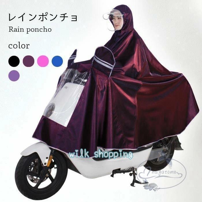 レインポンチョ レインコート レインウェア 自転車 レディース メンズ パーカー レインポンチョ ロング丈ポンチョ バイク 雨具 4,847円