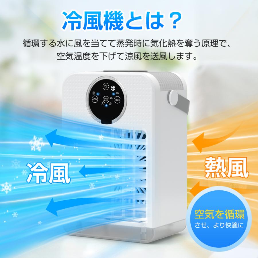 冷風扇 小型 冷風機 卓上 usb 冷風扇風機 ポータブルエアコン 氷 涼しい UV除菌ライト 小型 強 風量3段階 静音 タイマー 7色LED 卓上扇風機 おしゃれ