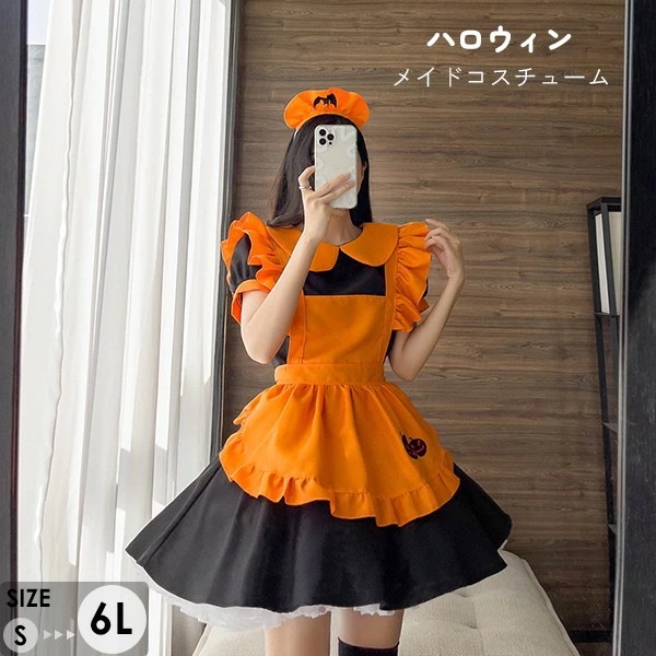 ハロウィン衣装 メイド服 レディース カボチャ 衣装 lolita ワンピース かわいい 仮装 舞踏会 コスプレ コスチューム　aa166jcjct2 4,764円