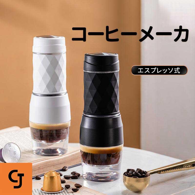 コーヒーメーカー 全自動 １人用 コーヒーマシン おしゃれ 一人暮らし 自動 エスプレッソ式 コーヒーメーカー オート 小型　エスプレッソ式 コーヒー