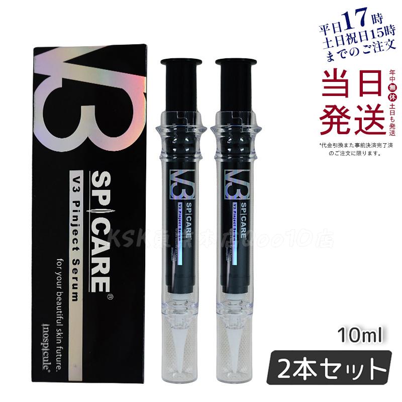 【お得2個セット】SPICARE V3 ピンジェクトセラム 10ml 高濃度美容液 ハリ・弾力ケア 浸透テクノロジー 無香料 敏感肌テスト済み 韓国コスメ