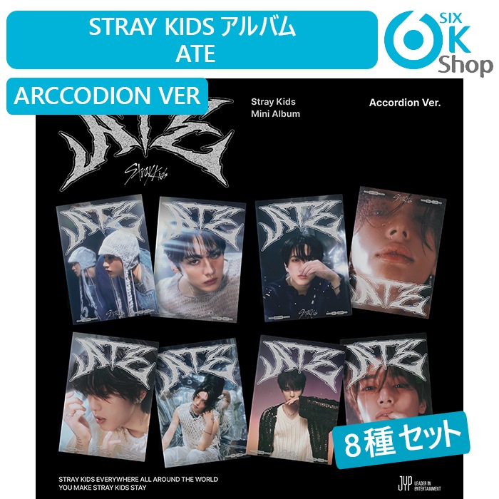 Straykids ATE Accordion版8枚セット ATE (Accordion Ver.) - Stray Kids 스트레이 키즈 Official Store