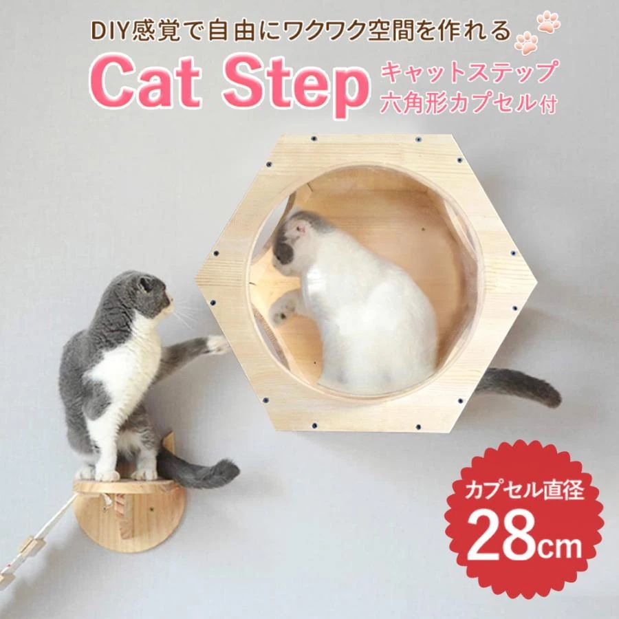 5.13【迅速な発送】キャットステップ 壁 壁付け 猫用 ハウス ハンモック キャットウォーク 手作り 猫 幅28cm 棚板 棚 キャットタワー 木製 木 ベッド