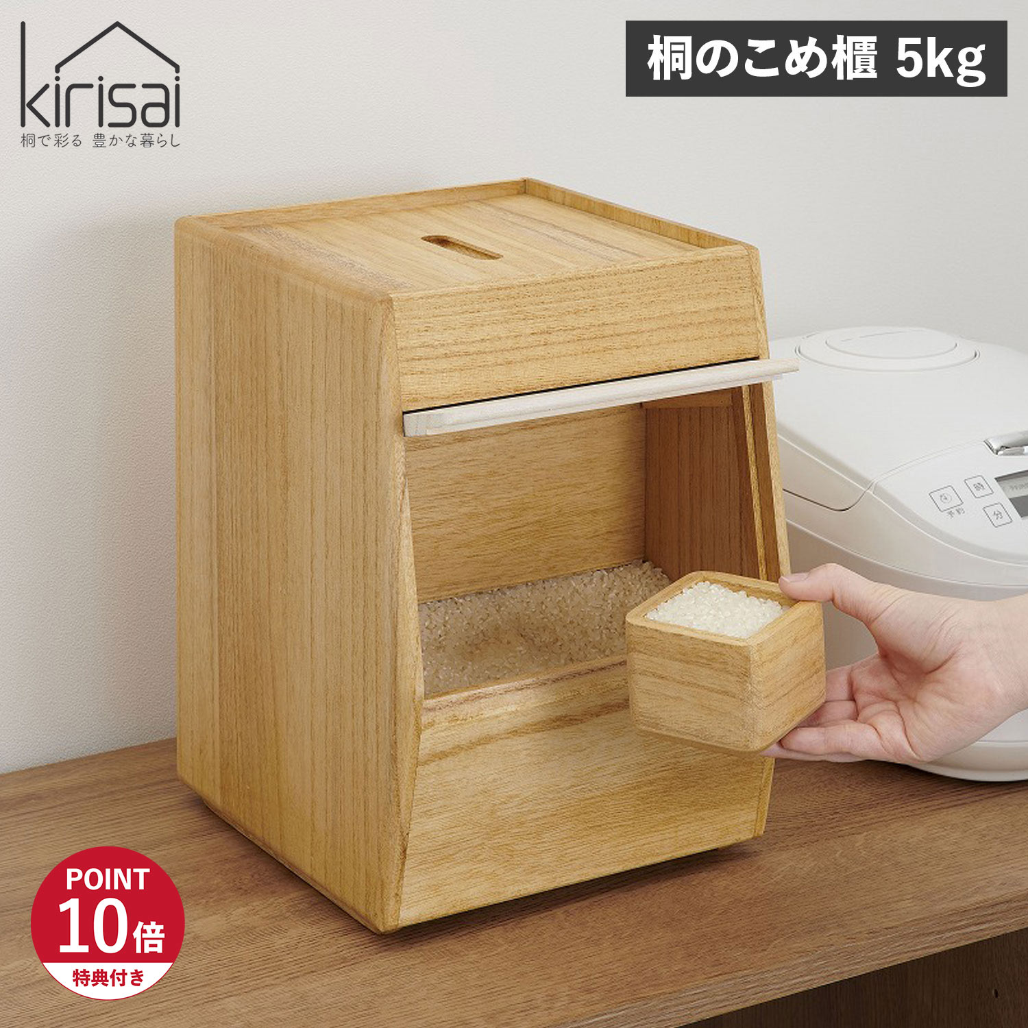 特典付き 米びつ 保存容器 ライスストッカー お米入れ キッチン収納 米櫃 こめびつ ボックス 5kg OSPO-5 12,210円