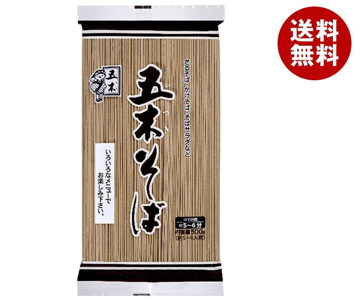 五木食品 業務用 五木そば 500g×20袋入×(2ケース)