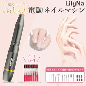 【削る・磨く・オフ これ1台！】 ネイルマシン ジェルネイル 電動ネイルケア 爪磨き ネイルケアセット11in1多機能ネイルドリル 低騒音 高回転 甘皮処理 角質除去 USB充電式 自宅 爪やすり電動