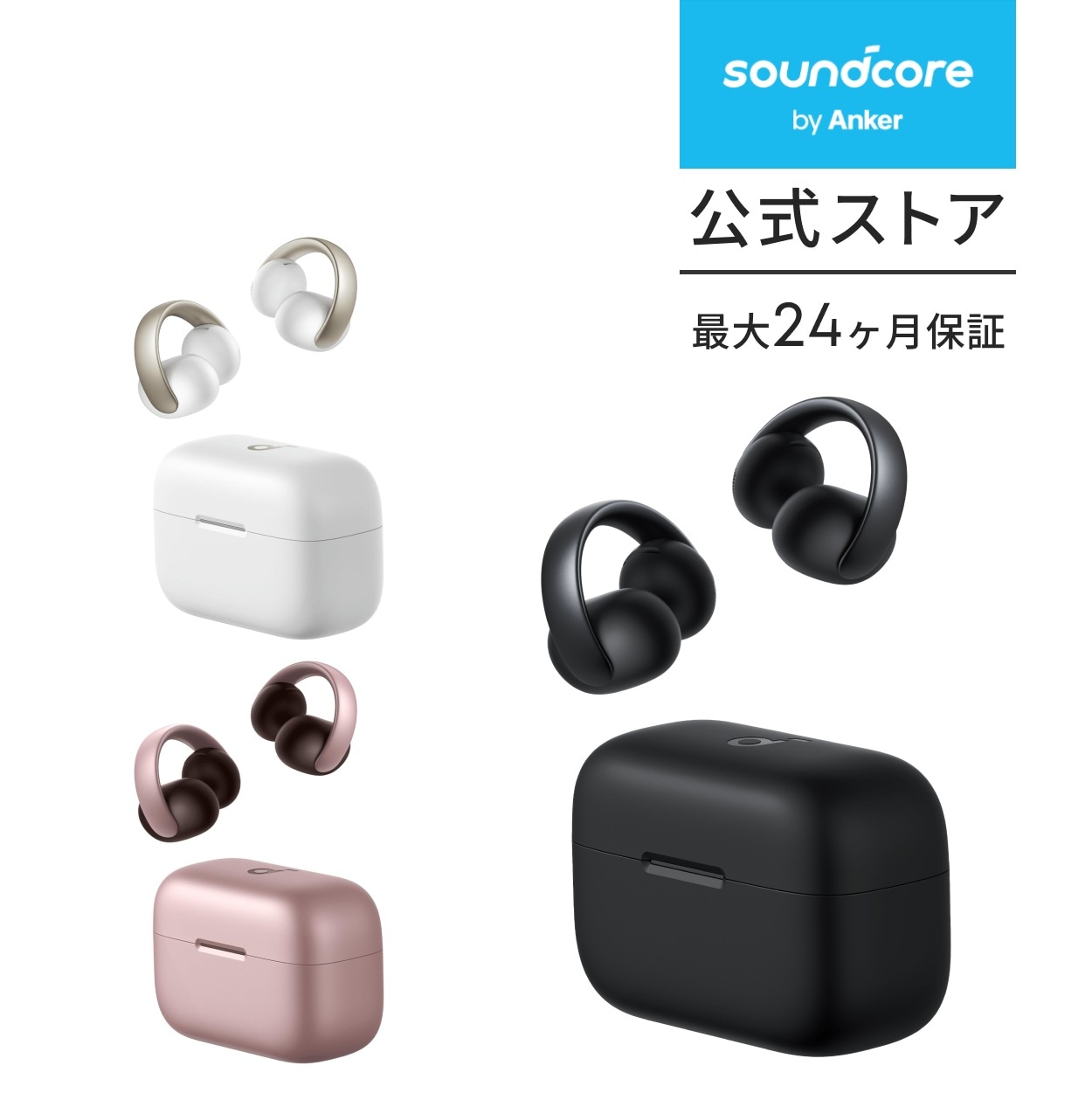 Anker Soundcore AeroClip Bluetooth 5.4【オープンイヤー型ワイヤレスイヤホン/イヤーカフ/ IPX4防水規格/ 最大32時間再生 / マルチポイント接続】