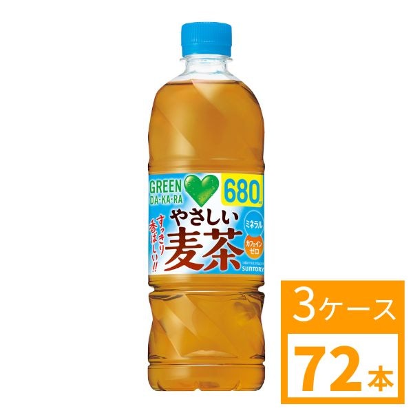 サントリー　GREEN DA・KA・RAやさしい麦茶　680ml　3ケース (72本) 　SUNTORY