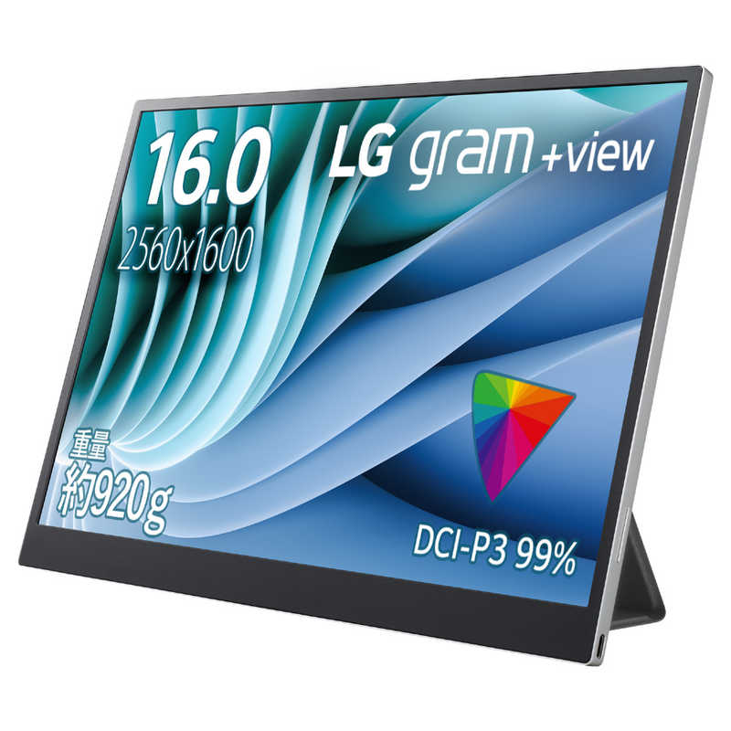 LG　液晶ディスプレイ［16型 /ワイド］ シルバー　16MR70