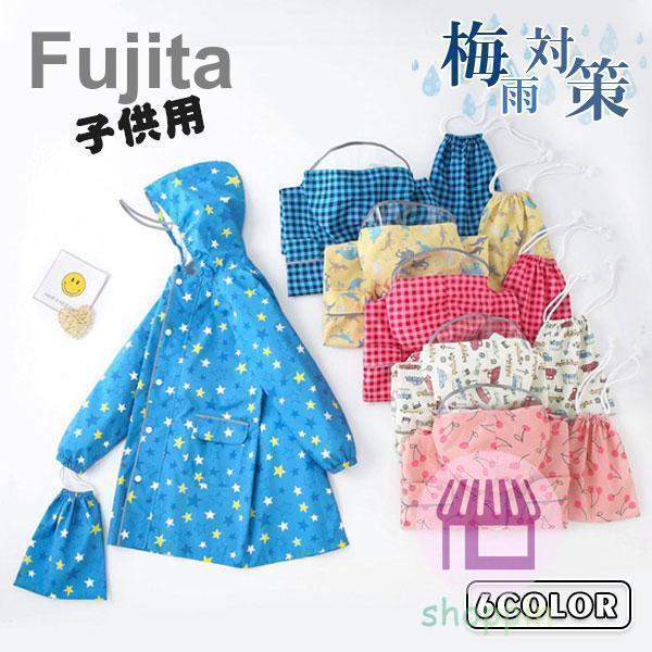 レインコート キッズ 子供 レインスーツ 雨具 カッパ 撥水 収納袋付き 梅雨対策 小学生 男女兼用 チェック柄 バイザー 通園 通学 快適 防災