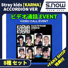 Qoo10 | STRAYKIDSのおすすめ商品リスト(価格が高い順