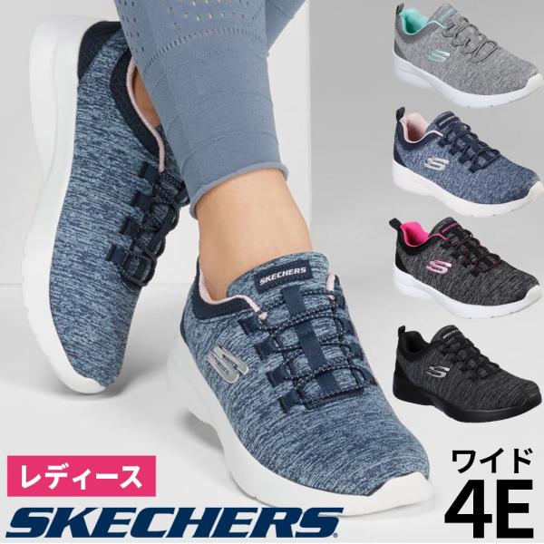 スケッチャーズ レディース スニーカー 靴 ダイナマイト 2.0 イン ア フラッシュ 12965W ワイド幅 ゴム紐 紐なしSKECHERS Dynamight 2.0 In a Flash