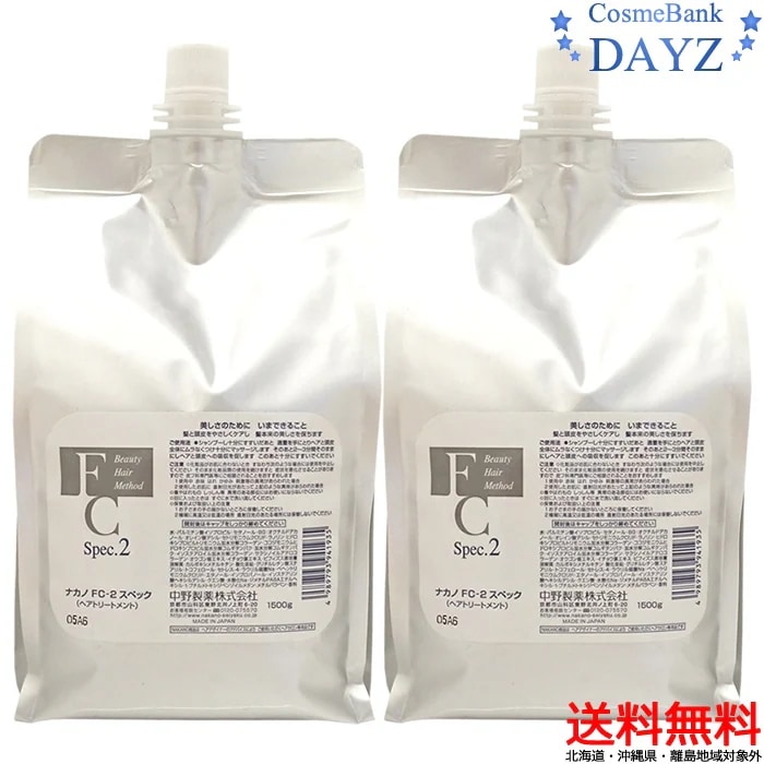 FC-2 スペック トリートメント 1500g 詰め替え用業務用