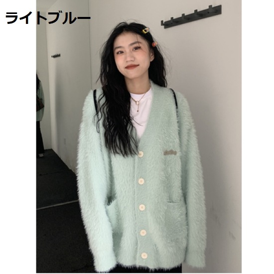 【取寄：納期2週間】カーディガン レディース トップス 羽織 ライトアウター ふわふわ ボタン 長袖 Ｖネック パステルカラー カジュアル お出掛け おしゃれ シンプル 無地 秋冬 暖かい