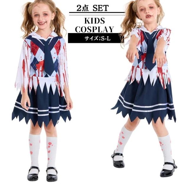 ハロウィン コスプレ 子供 2023 ゾンビ 衣装 仮装 コスチューム 子供用 ミニ丈 キッズ 可愛い アーガイル柄 吸血鬼 魔女 変装 長袖 セットアップ セット商品 イベント パーティー ツイン