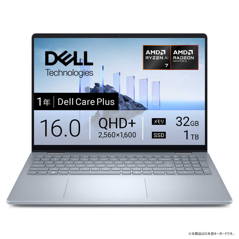 DELL　デル　ノートパソコン Dell 16 Plus [ 16型 / Win11 Home Copilot＋PC / Ryzen AI 7 / 32GB / 1TB ]　NCL76-FNC