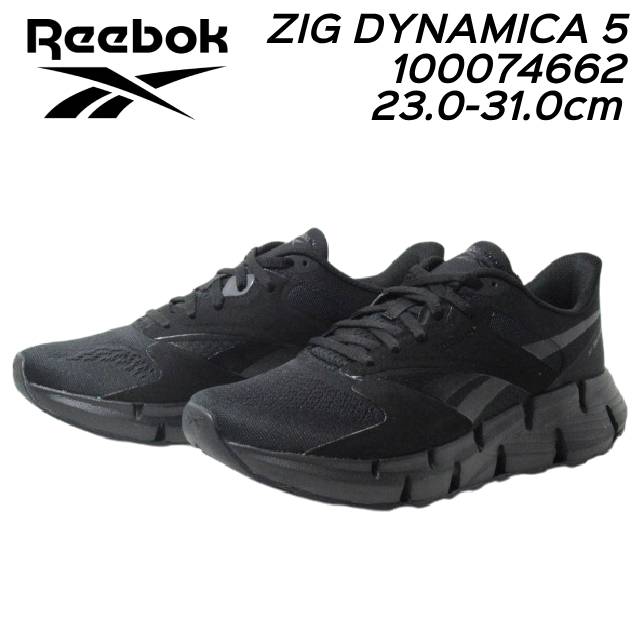 リーボック Reebok ジグ ダイナミカ 5/ZIG DYNAMICA 5 100074662 ランニングシューズ ユニセックス スニーカー 靴