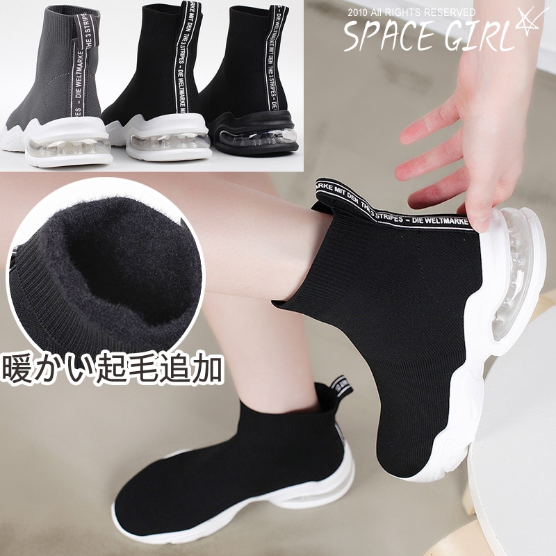 2タイプ起毛追加エアクッションのファブリックニットブーツスニーカー/スリップオン/靴/パンプス