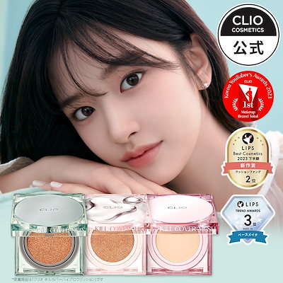 【韓国AWARD5年連続受賞】CLIOキルカバークッションファンデ / 薄付きで完璧なカバー / マスク汚れ防止 / ツヤ / カバー / キルカバーメッシュグロークッション, 本品+レフィル