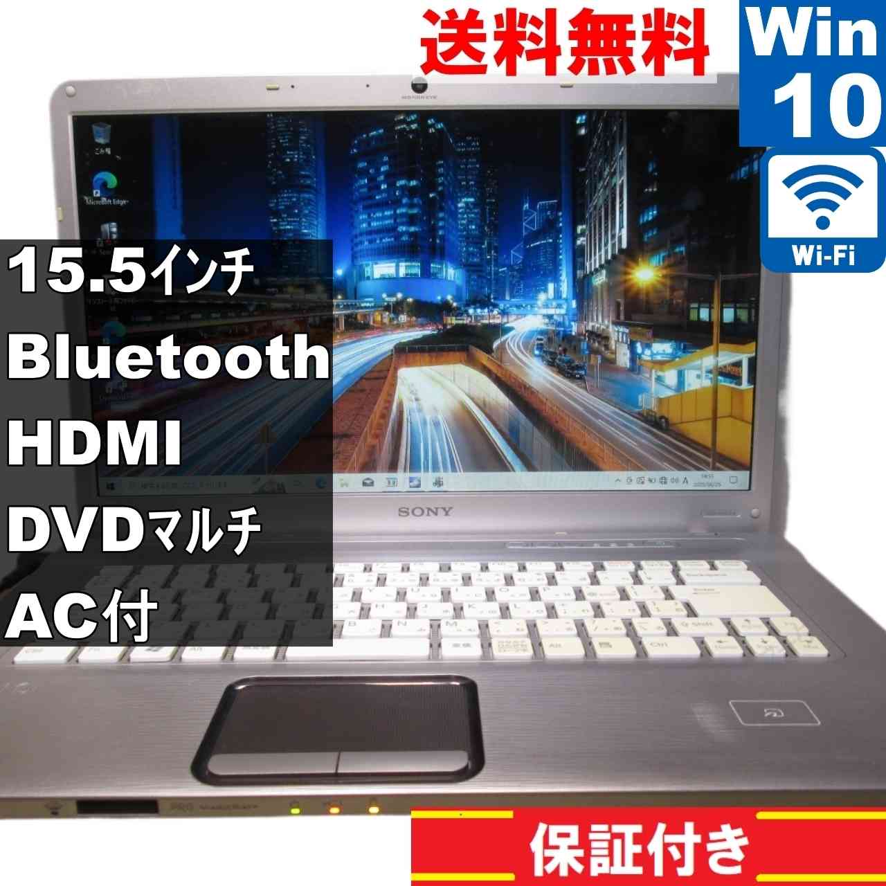 VAIO VGN-NW51FB/N【Core 2 Duo】　【Windows10 Home】Office／Bluetooth／長期保証 [93275]
