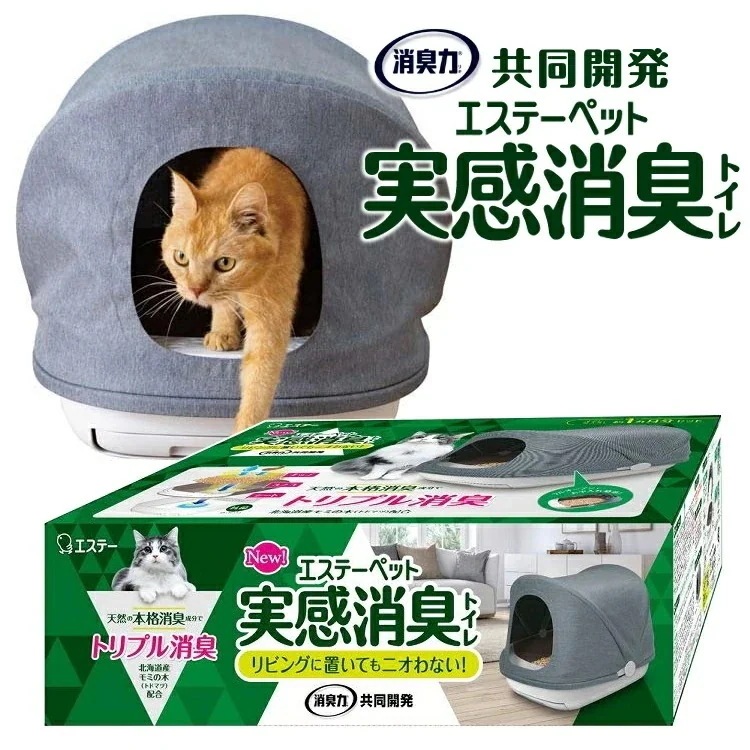 【人気商品】猫トイレ システムトイレ本体 エステー実感消臭本体セット システムトイレ ネコ 消臭 猫 消臭トイレ 開閉式 シート付き サンド付き フルカバー フード付き 【D】