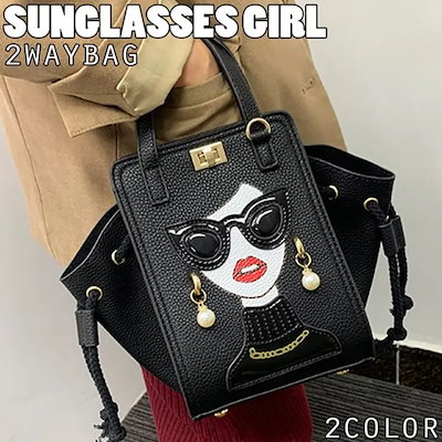 大人気のサングラスガール ひねり金具 2WAYハンドバッグ ショルダー付き ショルダーバッグ VA019 レディースバッグ レディースハンドバッグ