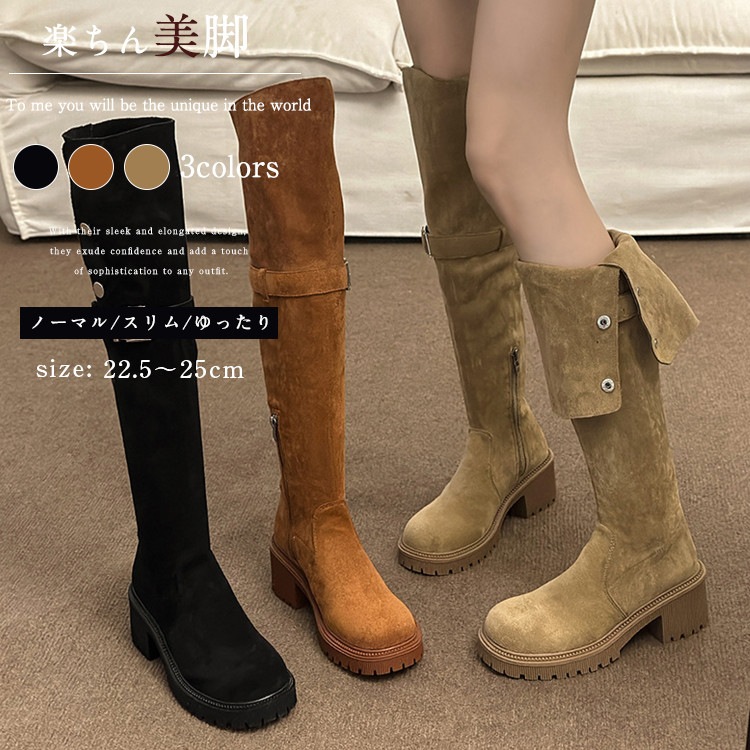 ニーハイブーツ 2Way ロングブーツ スエード レディース 韓国 厚底 秋冬 春 ストレッチブーツ 22.5cm～25cm ニーハイ ロング丈 ローヒール 太ヒール チャンキーヒール 美脚 痛くない