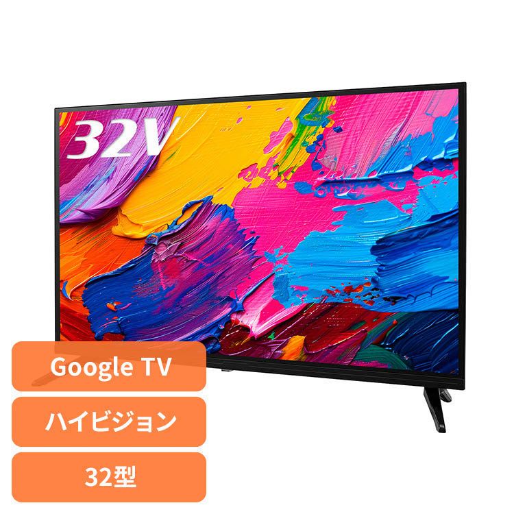 【人気商品】液晶テレビ ハイビジョン液晶テレビ Ｇｏｏｇｌｅテレビ ネットワーク対応 32型ハイビジョン液晶テレビ FT-N3260B