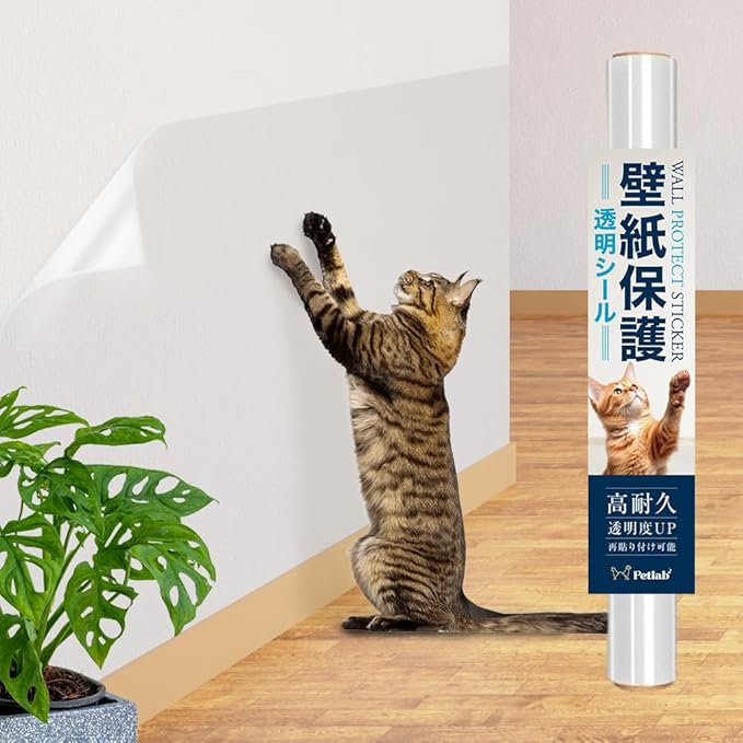 【保護猫施設導入モデル/貼り方動画・説明書付】壁紙保護シート 猫の爪