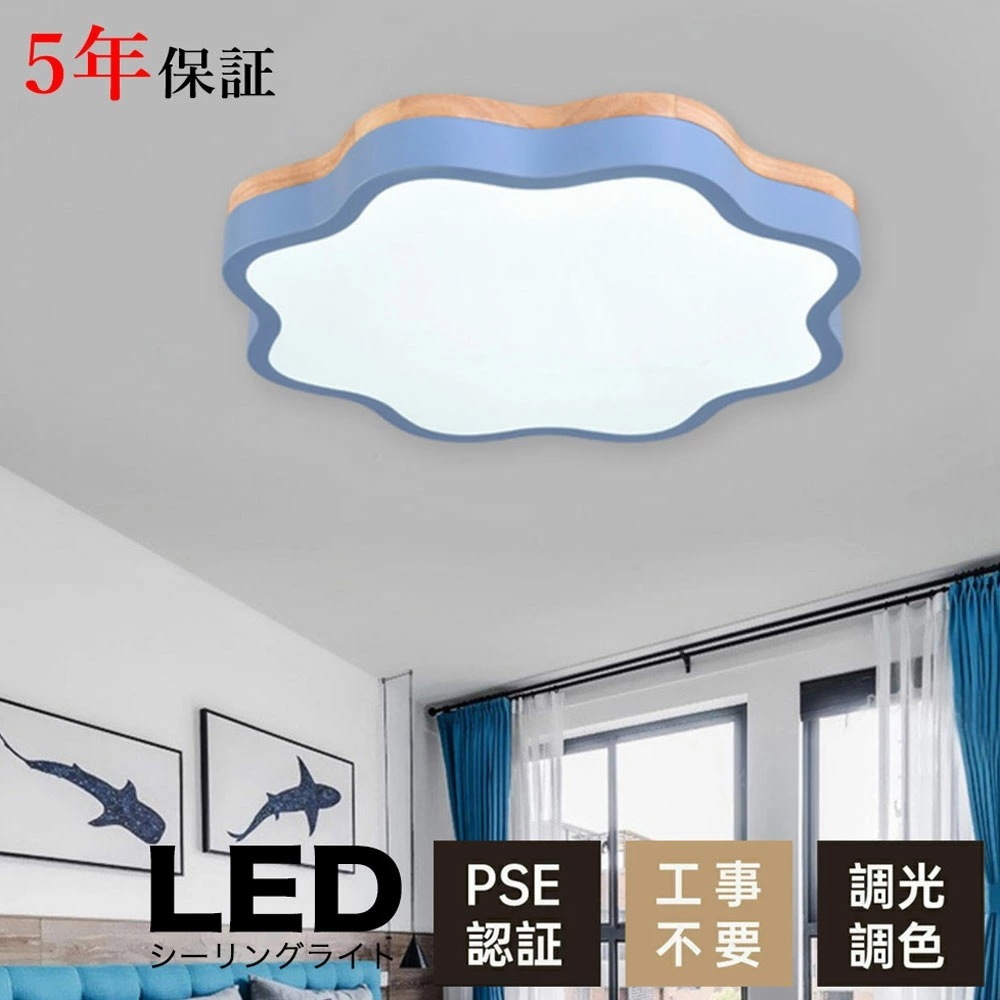 照明器具 シーリングライト リモコン付き 常夜灯 調光 調色 タイマー 6畳 8畳 LED 明るい 北欧 ダイニング キッチン リビング 寝室 子供部屋 おしゃれ かわいい イエロー グリーン ピンク