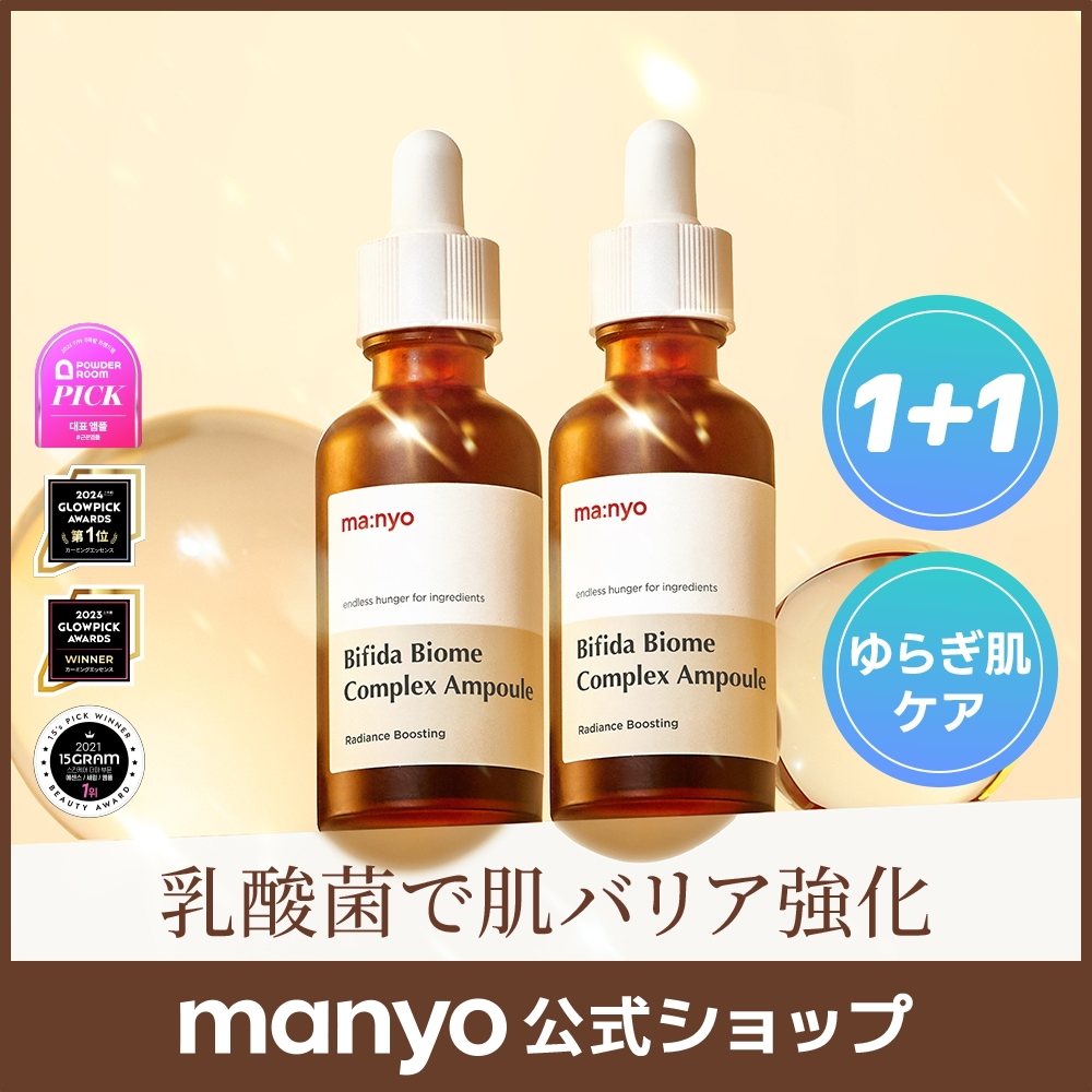 Qoo10] manyo 【manyo公式】1+1 ビフィダバイオ