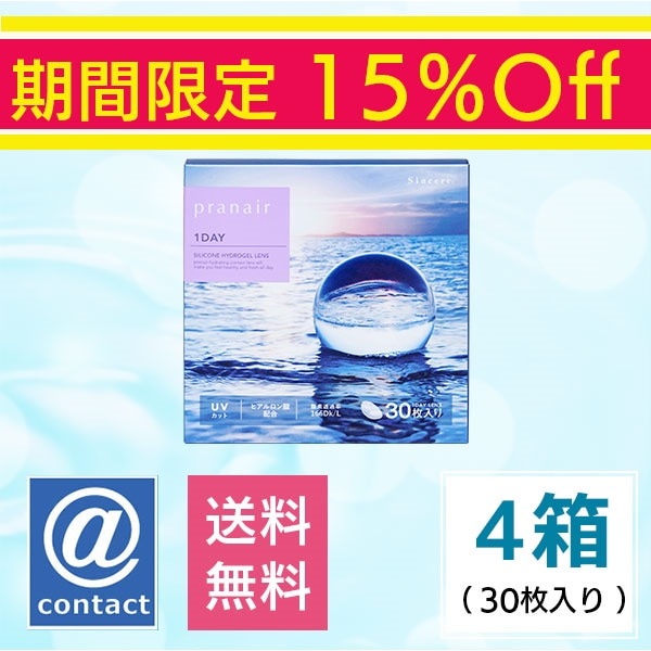 プラネアワンデー 4箱 （期間限定15％OFF）