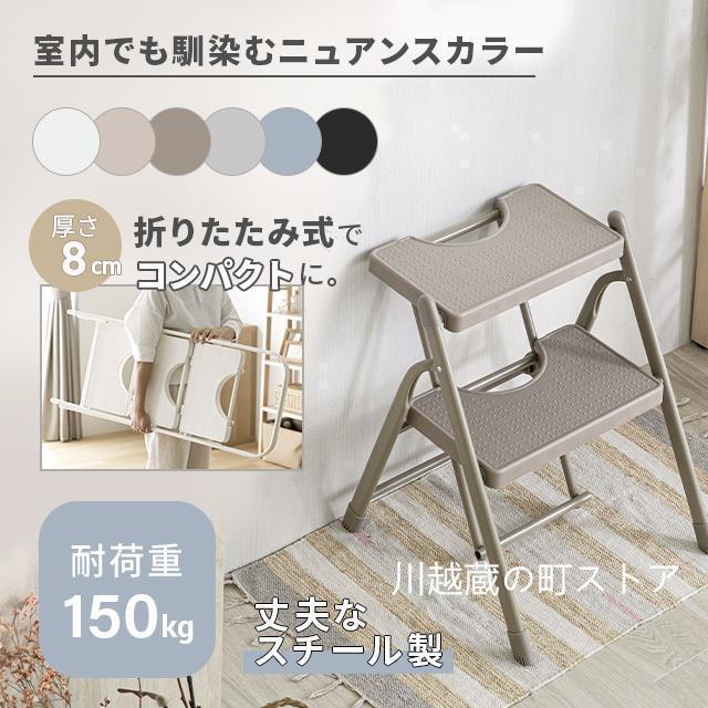 【3日出荷】売切必至踏み台 脚立 折りたたみ おしゃれ 2段 3段ステップ台 ステップチェア 折りたたみステップ ステップスツール 大掃除 洗車台
