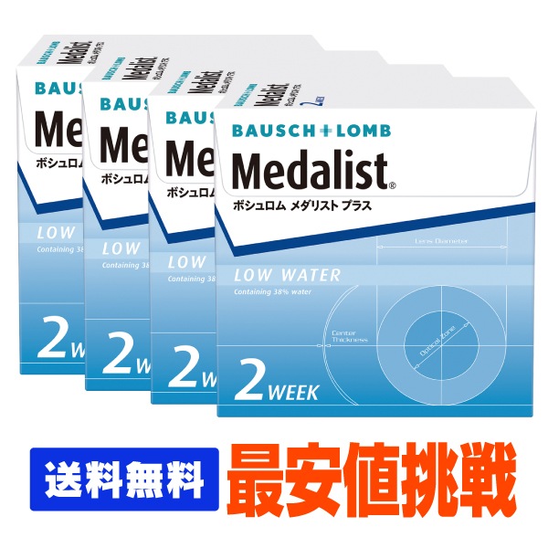 【処方箋不要】 メダリストプラス 4箱セット