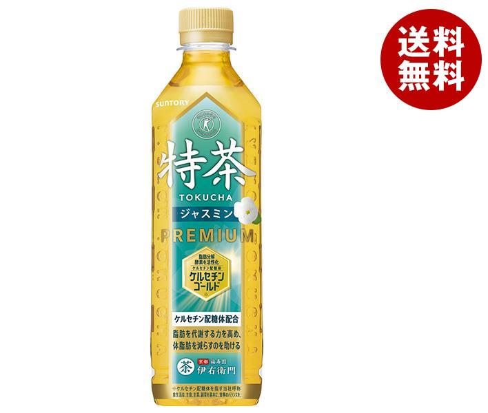 サントリー 伊右衛門(いえもん) 特茶 ジャスミン【手売り用】【特定保健用食品 特保】 500mlPET＊24本入＊(2ケース)