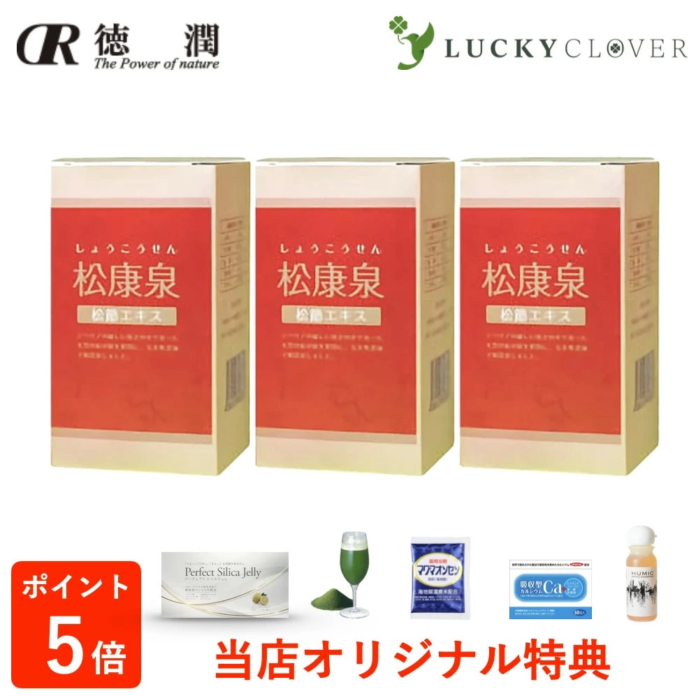 【3個セット】松康泉 しょうこうせん 100粒入 松節 柳葉 すっぽんゼラチン含有 松こぶ 妊活 妊娠 徳潤