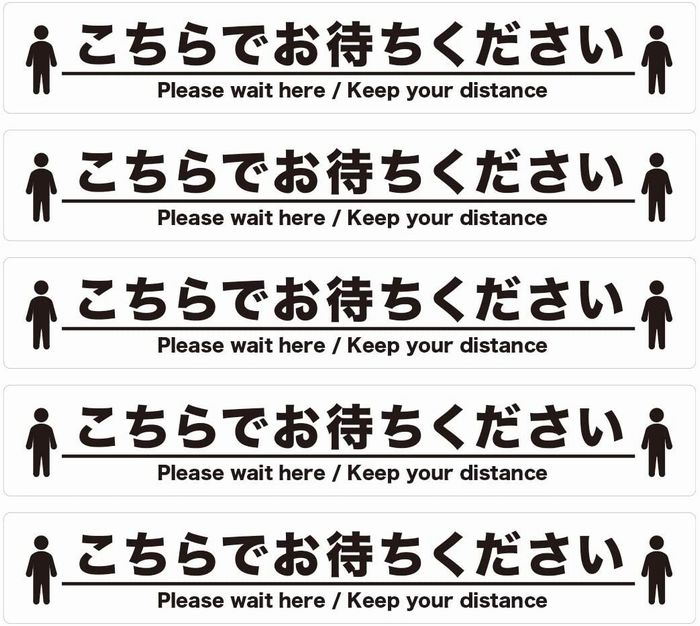 ソーシャルディスタンスステッカー感染防止 床用 2ヶ国語 850cm(5枚セット) 6,300円