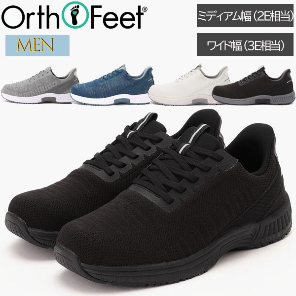 オ－ソフィート Orthofeet ひも付きシューズ OF2001 YARI ヤリ メンズ ミディアム幅 2E ワイド幅 3E ハンズフリーシューズ スニーカー