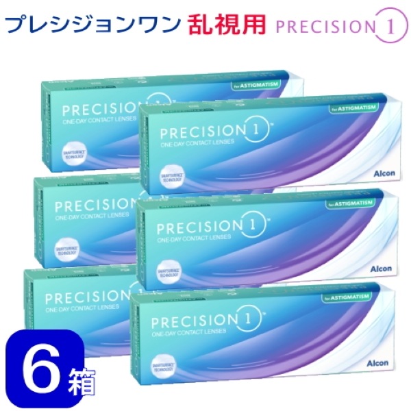 6箱セット　プレシジョン ワン　乱視用（１箱30枚入）