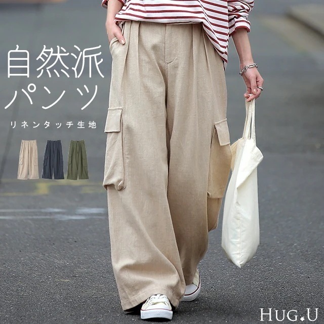 パンツ カーゴパンツ リネン 麻 ワイドパンツ サーカスパンツ タックパンツ ナチュラル ゆったり