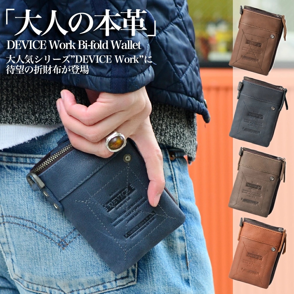 10％OFF 5/17 09:59まで財布 メンズ 2つ折り財布 二つ折り ウォレット 折財布 ブランド 紳士用 本革 レザー DEVICE 小銭入れ 札入れ 小銭入れ 取り外し可能 カード収納