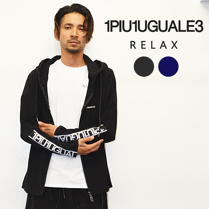 1PIU1UGUALE3 RELAX(ウノピゥウノウグァーレトレ)4WAYストレッチロゴジップパーカー ウノピュウ 新作 人気 メンズ