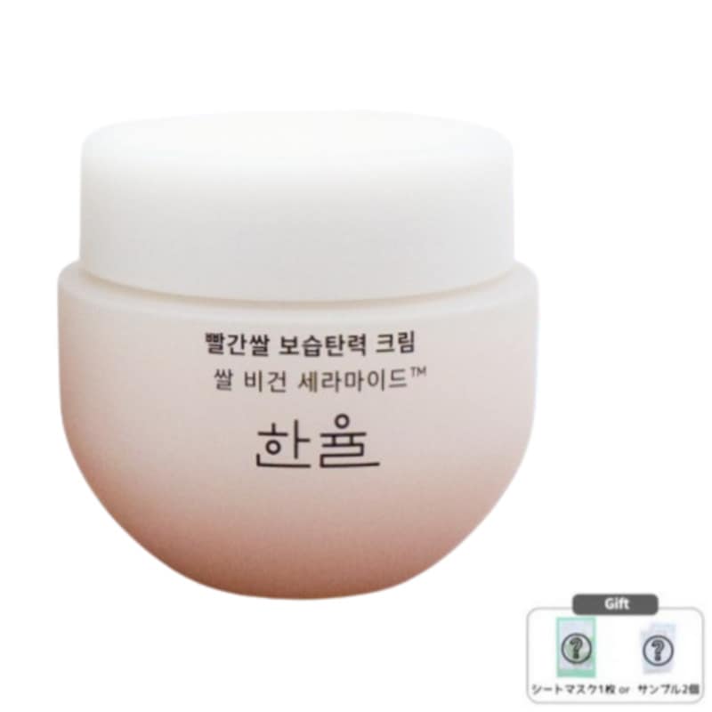 赤い米保湿弾力クリーム 55mL / 栄養 弾力 肌ツヤ しっとり保湿 乾燥肌 パサついた肌 インナードライ