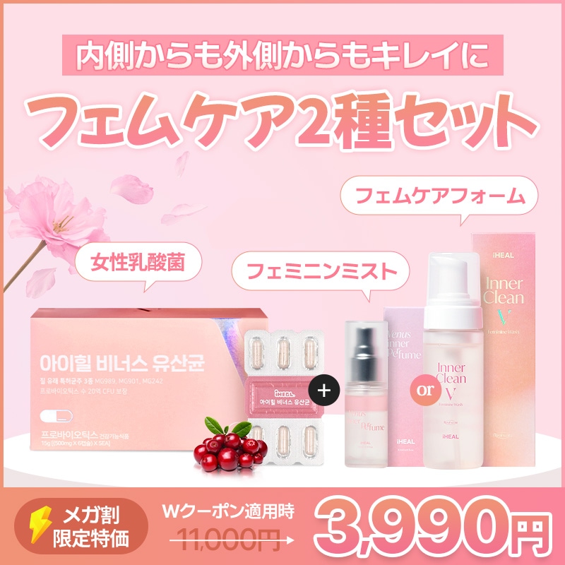 [フェムケア2種セット] ヴィーナス乳酸菌１か月＋フェミニンミスト/フェムケアフォーム