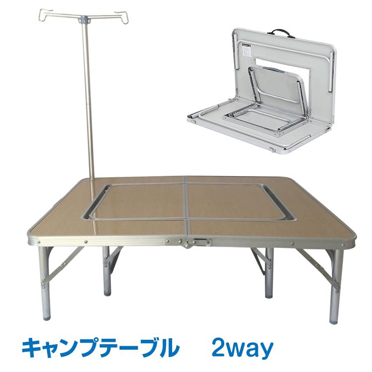 アウトドアテーブル 焚火テーブル 2way 囲炉裏 ローテーブル 折りたたみ 囲炉裏テーブル コンロ ランタンスタンド キャンプ テーブル ソロキャンプ ad177