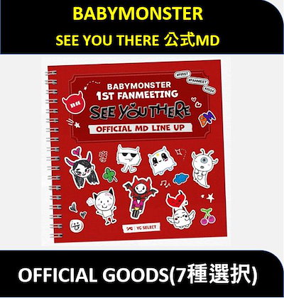 【60％OFF】 Qoo10] YGエンターテイメント 【7種選択】 BABYMONSTER K-POP・アジア
