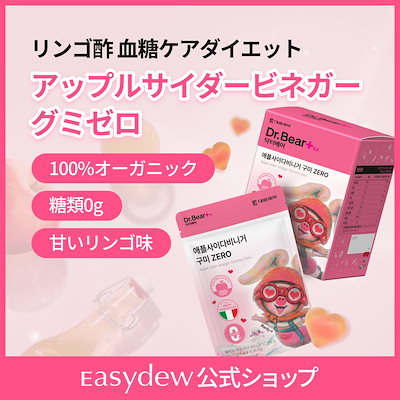 ダイエットサプリ Qoo10] イージーデュー 【公式】アサビ ダイエットグミ 1か月分