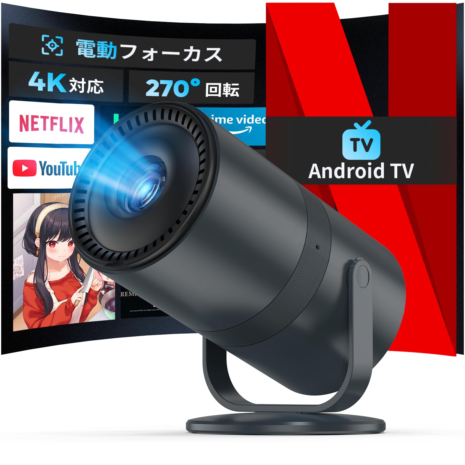 WISHOLY プロジェクター 家庭用 超小型【2026年新販売Android TV搭載電動フォーカス25000LM】プロジェクター 天井 270回転 1080P WiFi 6 ぷろじぇくたー